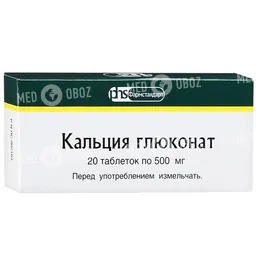 Кальция глюконат при беременности: показания к применению, отзывы. Как избавиться от изжоги при беременности рекомендации Кальция глюконат при беременности: показания к применению, отзывы. Как избавиться от изжоги при беременности рекомендации